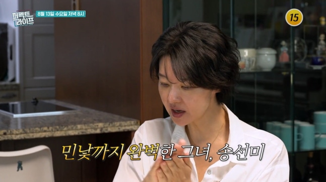 배우 송선미가 싱글맘 생활에 대한 솔직한 생각을 털어놨다. /사진=TV조선 방송캡처