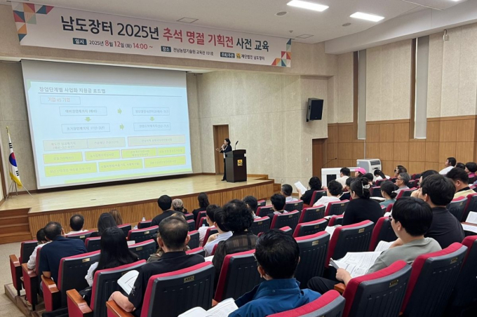남도장터가 12일 추석 명절 기획전을 앞두고 입점업체 역량 강화를 위한 교육을 하고 있다./남도장터