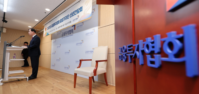 이재명 정부 첫 금융당국 수장 임명과 맞물려 연말 금융투자협회장 선거 후보자 하마평에도 관심이 모인다. 사진은 지난 2월 금융투자협회 신년간담회./사진=뉴스1