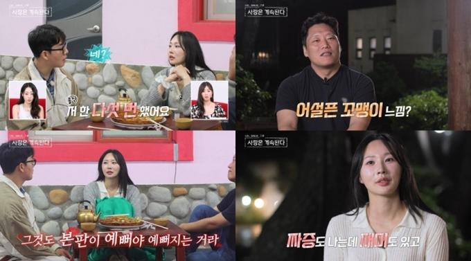 SBS플러스, ENA 나솔사계