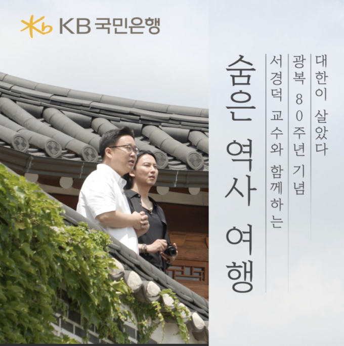 /사진=KB국민은행