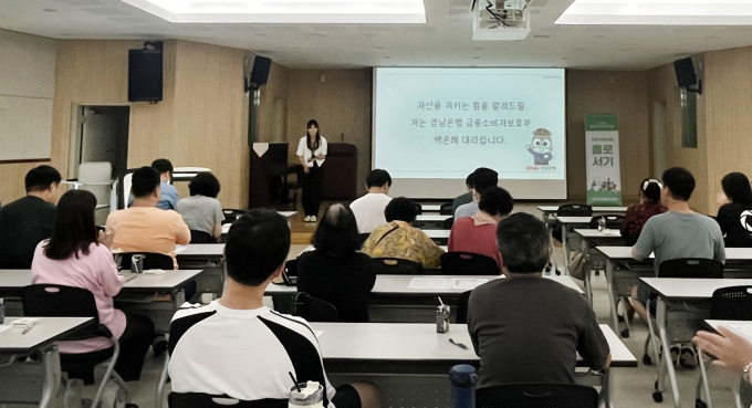 BNK경남은행 금융소비자보호부 소속 전문 강사가 창원정신건강복지센터 정신재활시설 회원들에게 금융교육을 하고 있다./사진=BNK경남은행