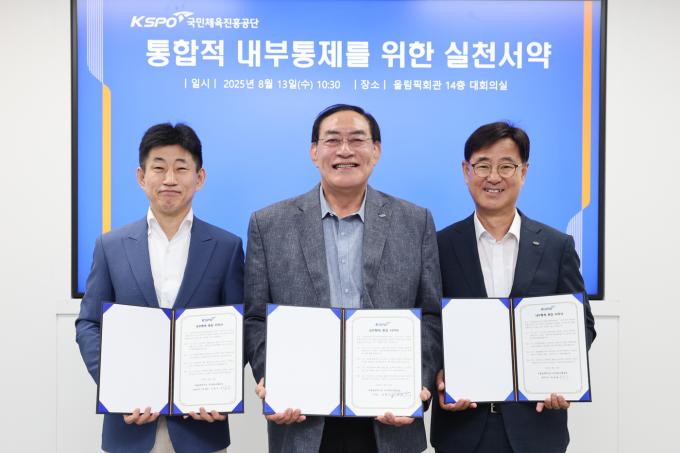 국민체육진흥공단이 내부통제 교육 및 실천 서약식을 개최했다.(국민체육진흥공단 제공)