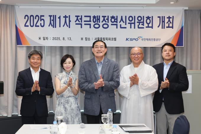 국민체육진흥공단이 2025 제1차 적극행정혁신위원회를 개최했다.(국민체육진흥공단 제공)
