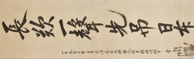 안중근 의사 유묵 '長歎一聲 先弔日本'(장탄일성 선조일본)  /사진제공=경기도