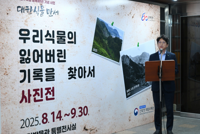 홍지선 남양주시 부시장이 14일 국립수목원 산림박물관에서 열린 광복 80주년 기념 특별전 '우리식물의 잃어버린 기록을 찾아서' 개막식에 참석해 인사말을 하고 있다. /사진제공=남양주시