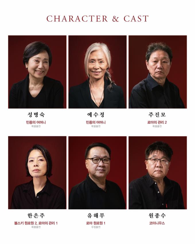 연극 '코리올라누스' 출연진(고대극회 제공)