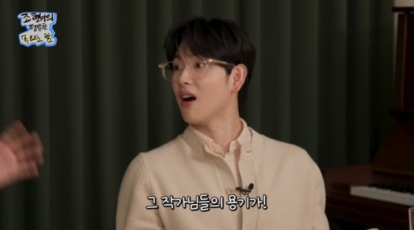 유튜브 채널 '조현아의 평범한 목요일 밤' 캡처