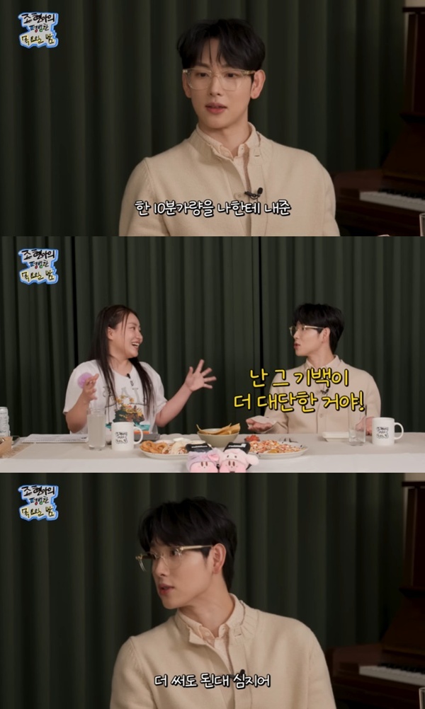 유튜브 채널 '조현아의 평범한 목요일 밤' 캡처