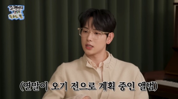 유튜브 채널 '조현아의 평범한 목요일 밤' 캡처