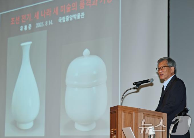 14일 오후 서울 용산구 국립중앙박물관 대강당에서 '유홍준 관장이 들려주는 조선 전기 미술' 특별강연이 펼쳐지고 있다. 2025.8.14/뉴스1 ⓒ News1 장수영 기자