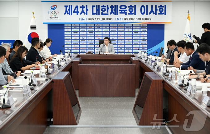 대한체육회 이사회 모습. (대한체육회 제공. 재판매 및 DB 금지)
