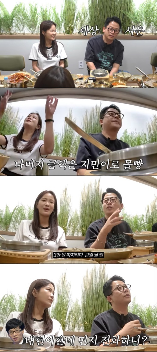 유튜브 '준호 지민' 화면 캡처