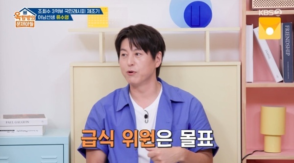 KBS 2TV '옥탑방의 문제아들'