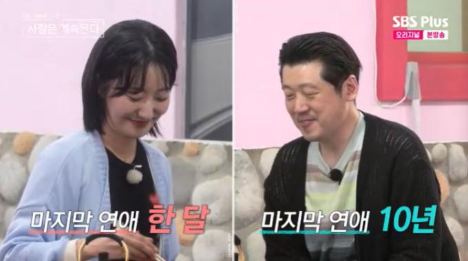 SBS Plus '나솔사계' 캡처