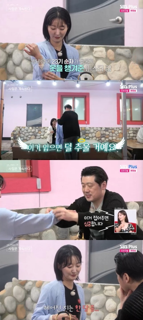 SBS Plus '나솔사계' 캡처