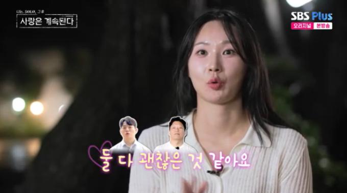 SBS Plus '나솔사계' 캡처