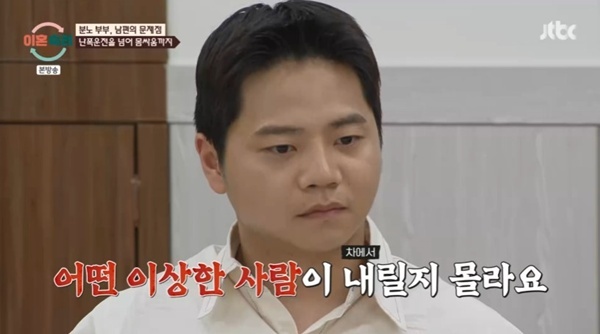 JTBC '이혼숙려캠프'