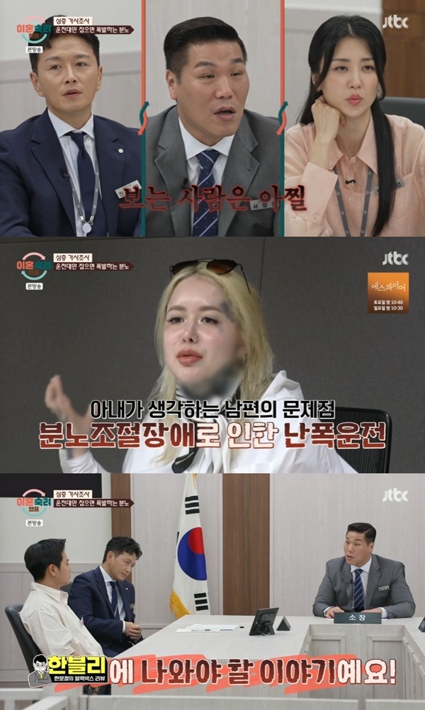 JTBC '이혼숙려캠프'
