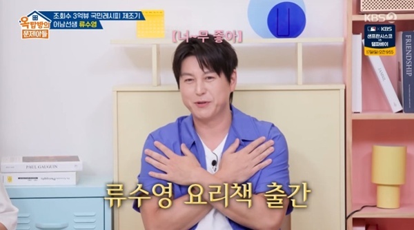 KBS 2TV '옥탑방의 문제아들'