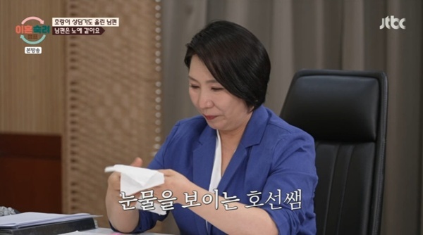 JTBC '이혼숙려캠프'