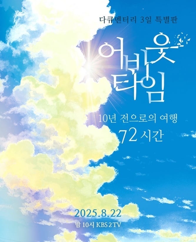 KBS 2TV '다큐멘터리 3일' 인스타그램