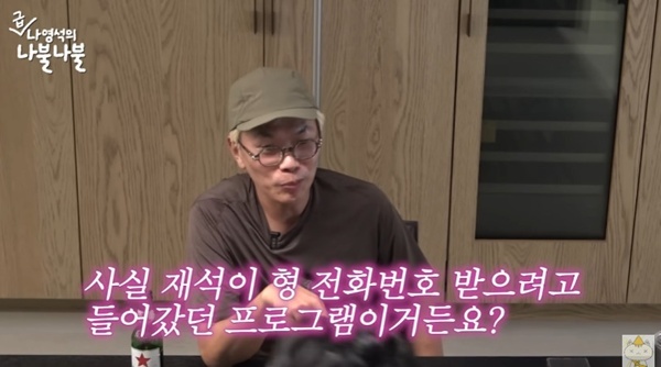 유튜브 채널 '채널십오야' 캡처