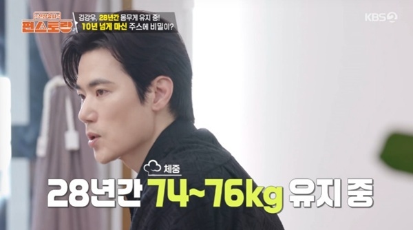 KBS2TV '신상출시 편스토랑' 캡처