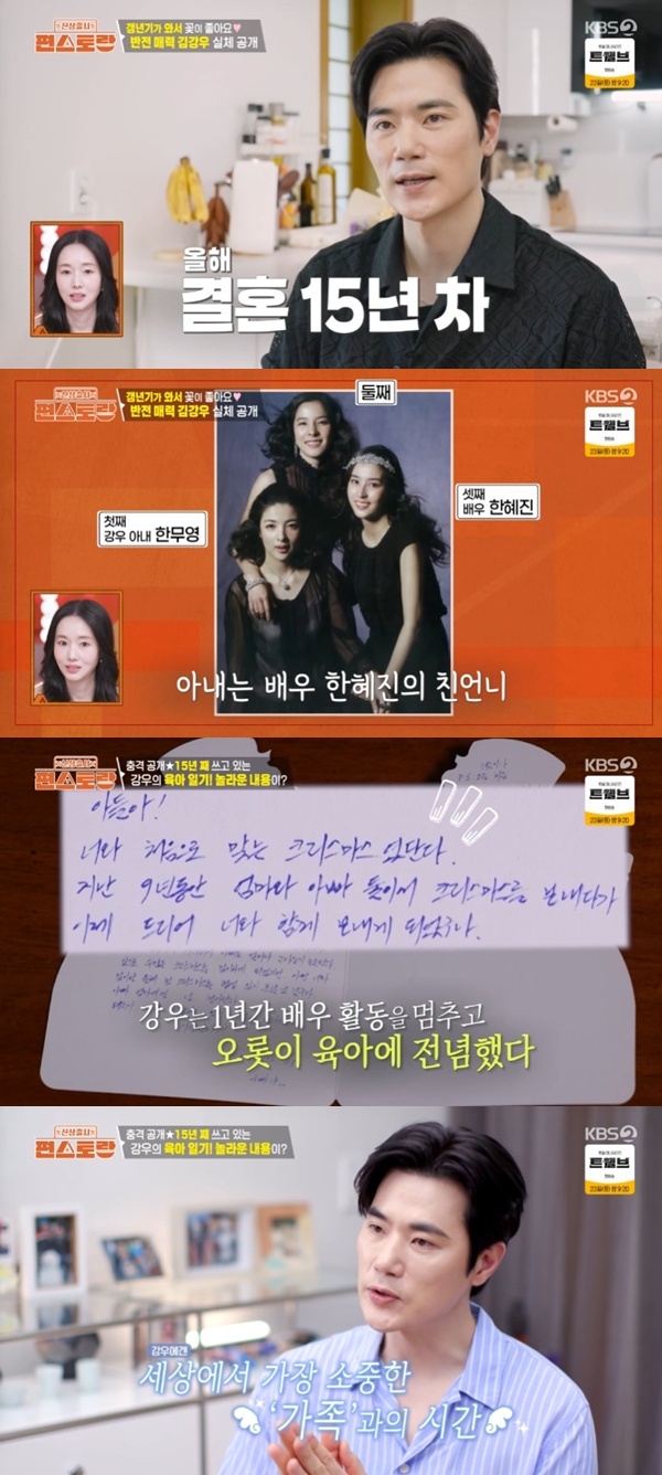 KBS2TV '신상출시 편스토랑' 캡처