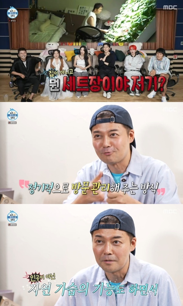 MBC '나 혼자 산다'