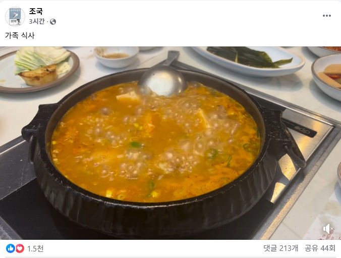 조국 전 조국혁신당 대표가 이재명 대통령의 광복절 특별사면으로 사면·복권된 뒤 소셜미디어(SNS)에 짧은 영상을 올렸다. 사진은 조국 전 조국혁신당 대표가 15일 출소한 이후 SNS에 가장 먼저 올린 찌개가 끓는 영상. /사진=뉴스1(조국 페이스북 캡처) 