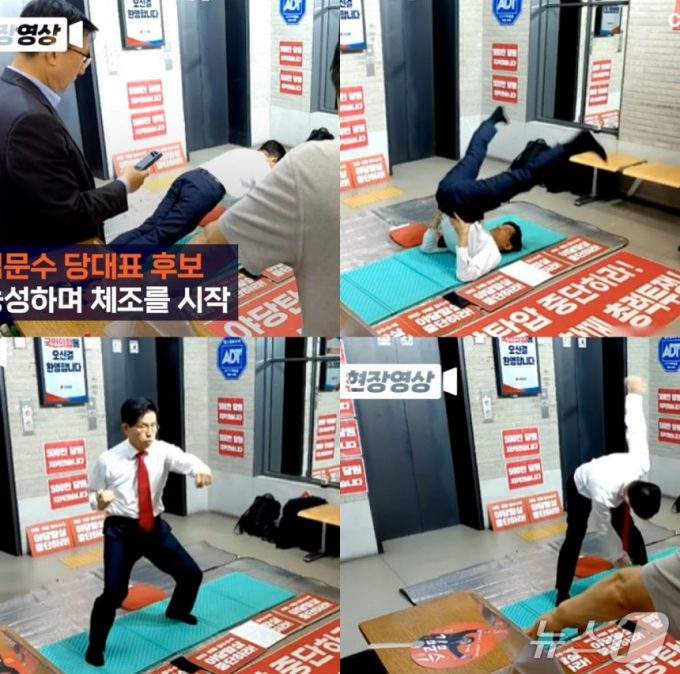 김건희특검팀의 국민의힘 중앙당사 압수수색을 막겠다며 당사에서 농성중인 김문수 당대표 후보가 농성장에서 일어나 PT체조, 태권도, 팔굽혀 피기를 하는 등 8분 가량 몸을 풀었다. 사진은 지난 15일 김문수 후보가 농성 중 몸을 푸는 모습. /사진=뉴스1(채널A 갈무리)  