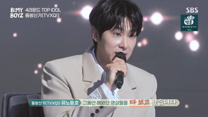 SBS '비 마이 보이즈'