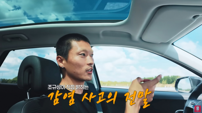 한국 축구대표팀 공격수 조규성이 어려웠던 재활 과정을 털어놓았다. /사진=대한축구협회 공식 유튜브 캡처