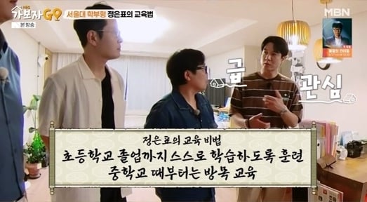MBN 방송화면 갈무리
