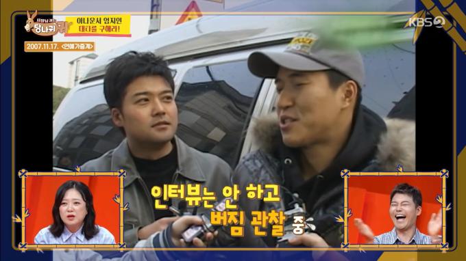 KBS 2TV '사장님 귀는 당나귀 귀'