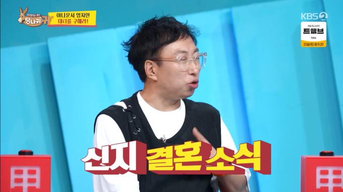 KBS 2TV '사장님 귀는 당나귀 귀'