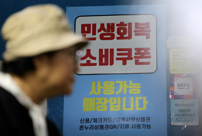 정부가 1차에 이어 2차 '민생회복 소비쿠폰' 지급 준비에도 속도를 내고 있다. 사진은 지난 12일 서울 중구 중부시장에 민생회복 소비쿠폰 사용 가능 매장 안내문이 부착된 모습. /사진=뉴시스