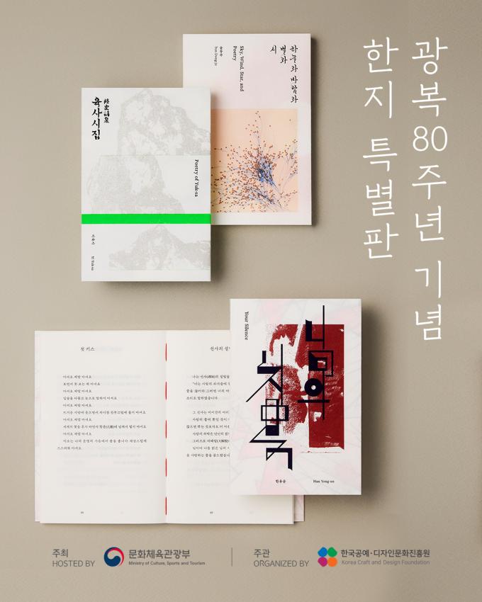 광복 80주년 특별 기획 프로젝트 (공진원 제공)
