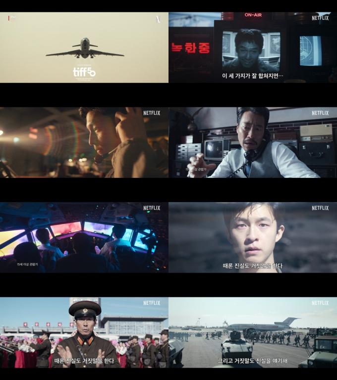 '굿뉴스' 공개일 발표 예고편