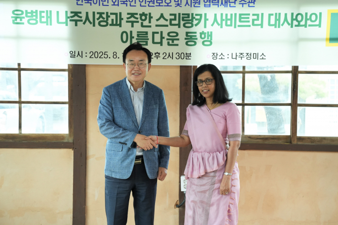  사비트리 파나보케 주한 스리랑카 대사(오늘쪽)가 17일 윤병태 나주시장과 스리랑카 출신 노동자들의 인권보호와 권익보장 방안에 대해 의견을 나눈 후 기념촬영을 하고 있다./나주시