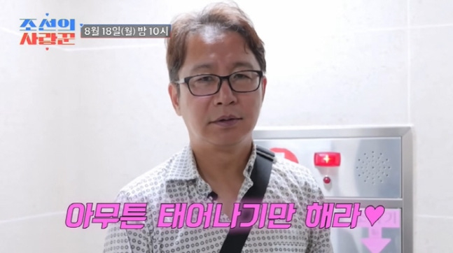 심현섭이 아내의 임신을 예감하고 부푼 심정으로 2세에게 영상편지를 보낸다. /사진=TV조선 방송캡처