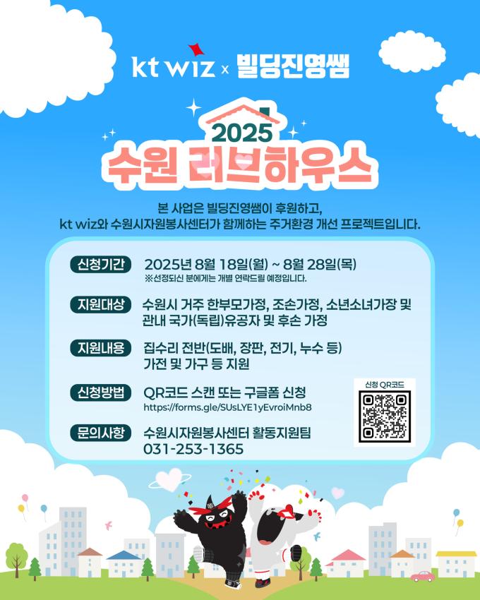 (KT 위즈 제공)