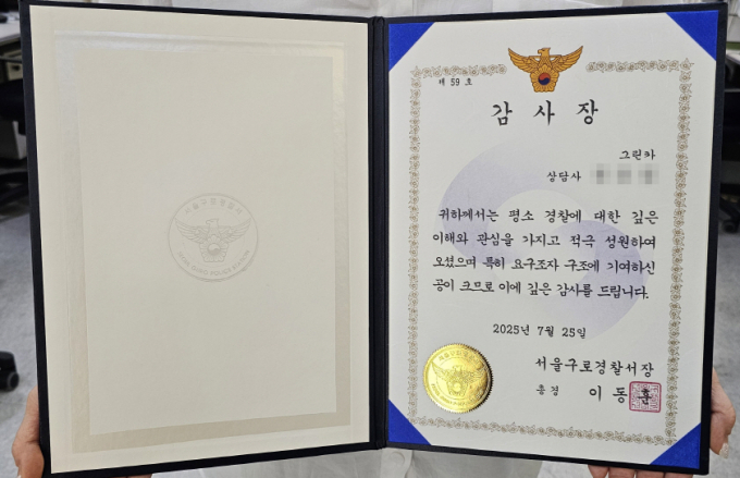 롯데렌터카 G car가 구로경찰서로부터 감사장을 전달받았다. /사진=롯데렌탈