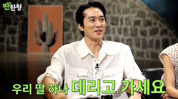 유튜브 채널 '짠한형 신동엽' 캡처