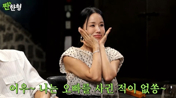 유튜브 채널 '짠한형 신동엽' 캡처