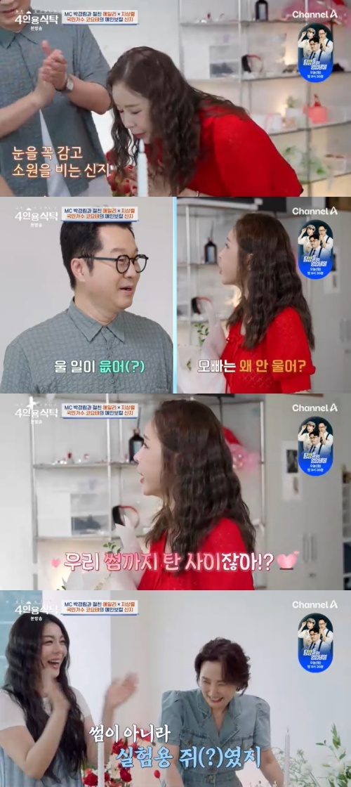 채널A '4인용식탁' 캡처