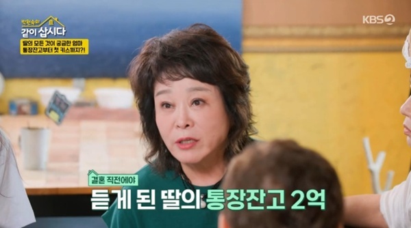 KBS 2TV '박원숙의 같이 삽시다' 캡처