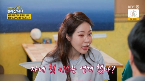 KBS 2TV '박원숙의 같이 삽시다' 캡처