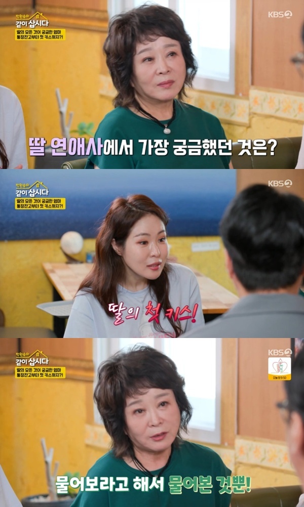 KBS 2TV '박원숙의 같이 삽시다' 캡처
